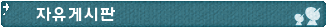 board_free.gif
