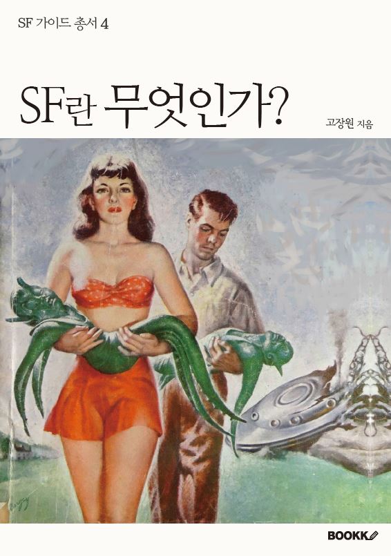SFGUIDE04.JPG
