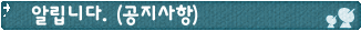 notice_board2.gif